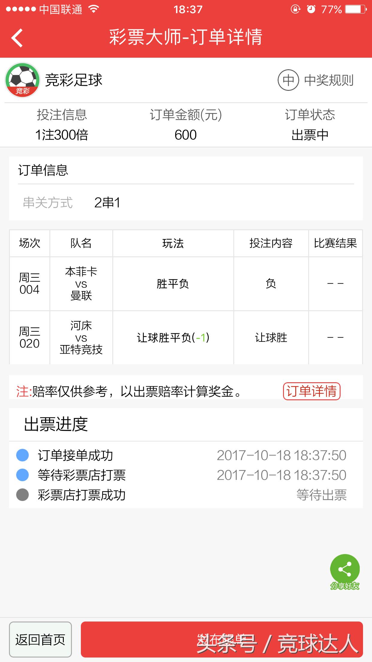 足球彩票500官网，足竞彩的魅力与风险