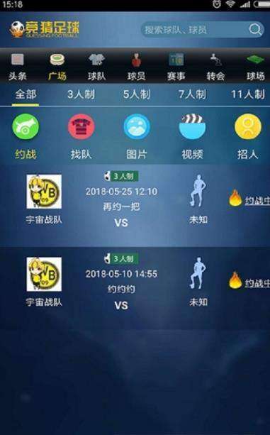 足球竞猜结果比分官网查询，解锁足球迷的终极乐趣