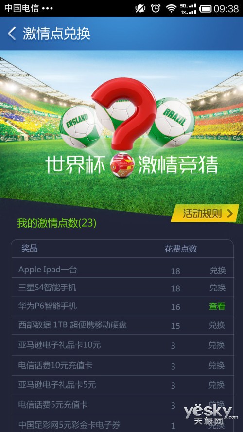 足球竞彩网官网计算器最新，精准计算，乐享足球竞猜的智慧之选