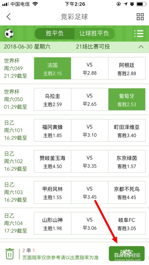 竞彩足球计算器老版，回顾与解析