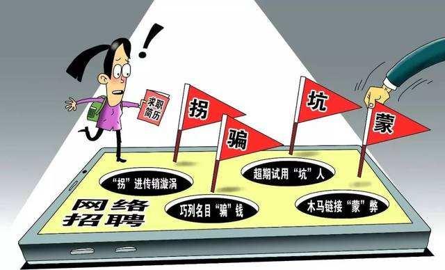 警惕！切勿踏入非法足球竞彩的陷阱