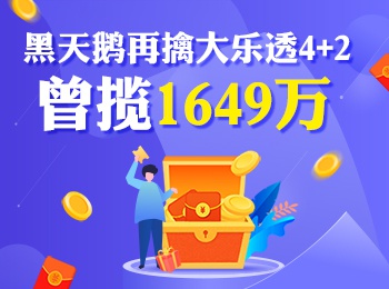 足球竞彩网官网与双色球开奖结果，今日的幸运与激情碰撞