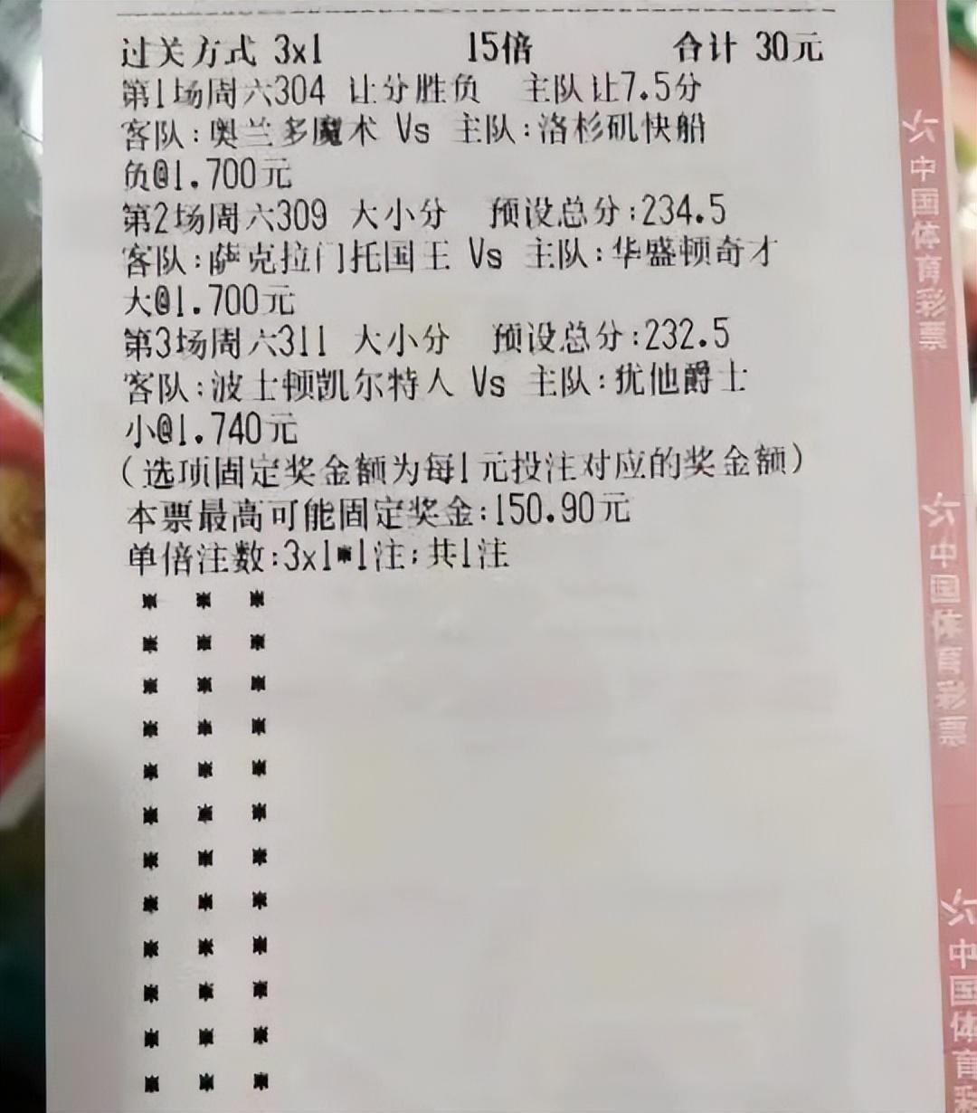 足球竞彩网与500彩票网，蓝球意彩的魅力与风险
