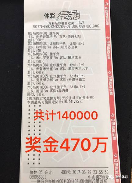 竞彩足球混合过关，500彩票的魅力与风险
