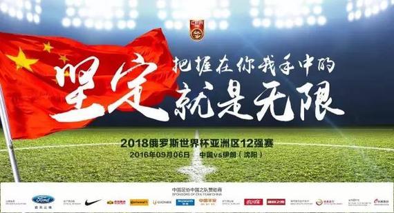 中国足球竞彩网首页官网