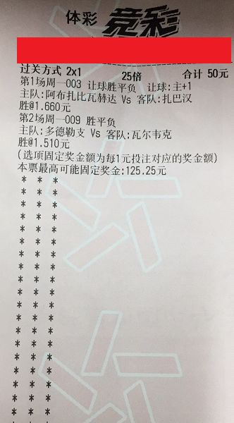 竞彩足球澳客网，揭秘足球竞猜的魅力与风险