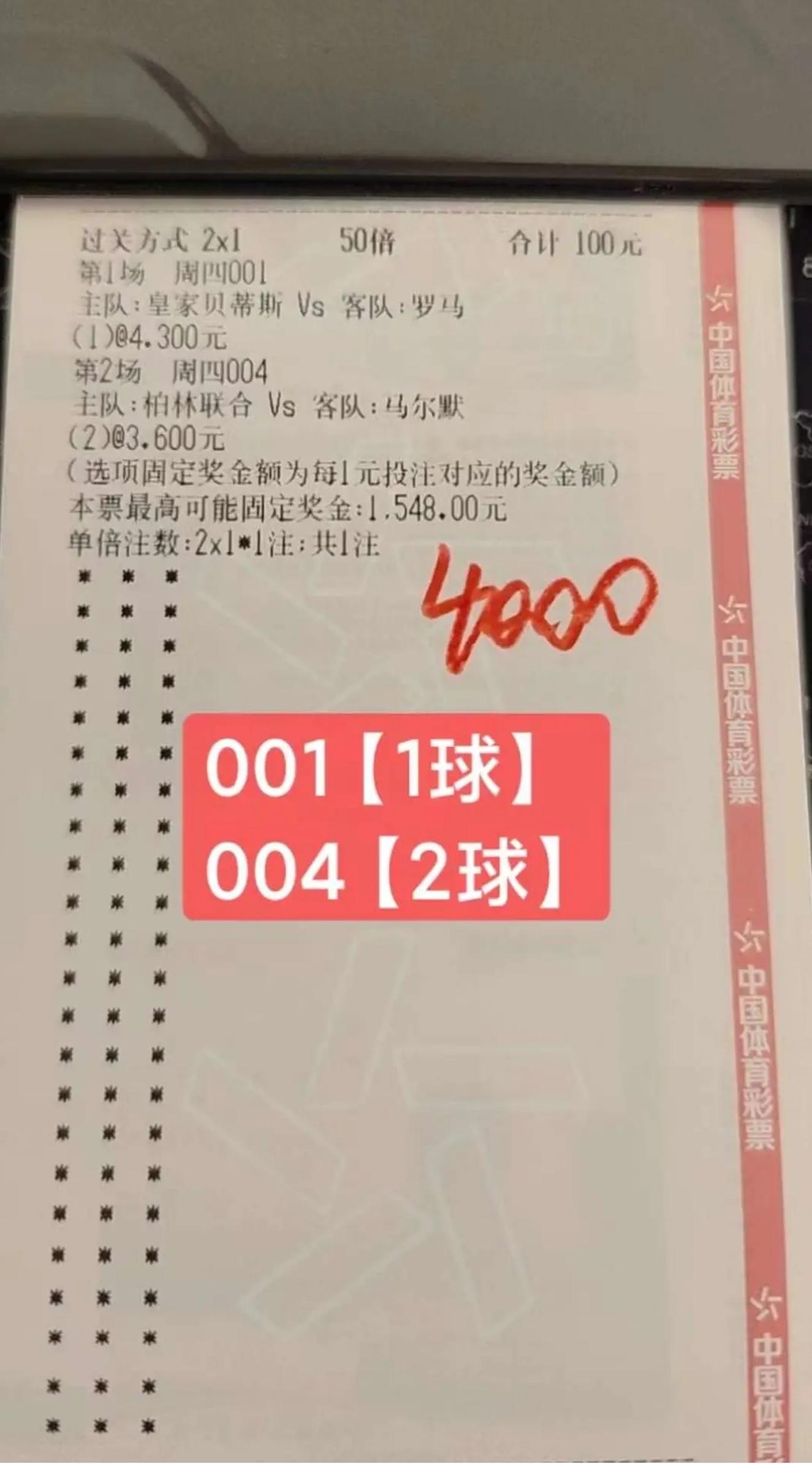 竞彩足球，最新比赛查询与深度解析