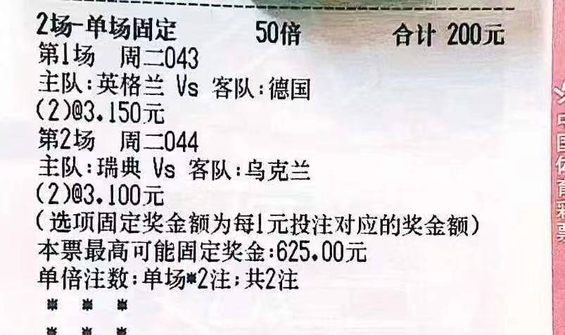 预测专家 第346页