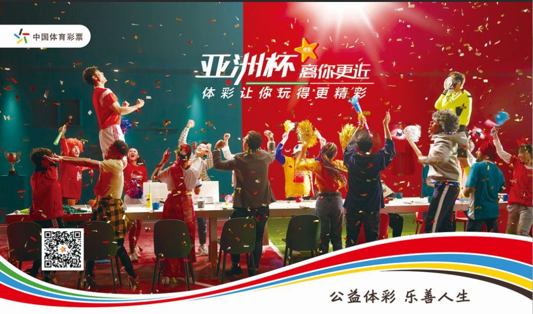 探索中国足球彩票竞彩网官方网站，解锁足球与彩票的激情碰撞