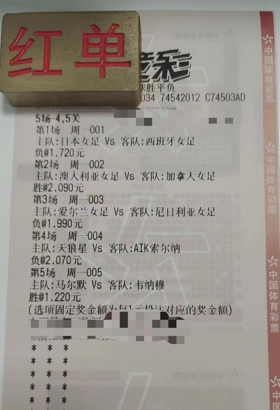 探索中国足球竞彩网500，足球迷的数字乐园与风险警示