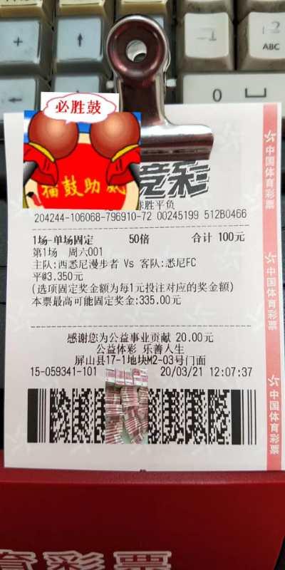 今日体彩足球竞彩网单关赛事深度解析与汇总