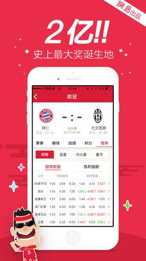 体育彩票足球竞彩计算器的奥秘与实用指南