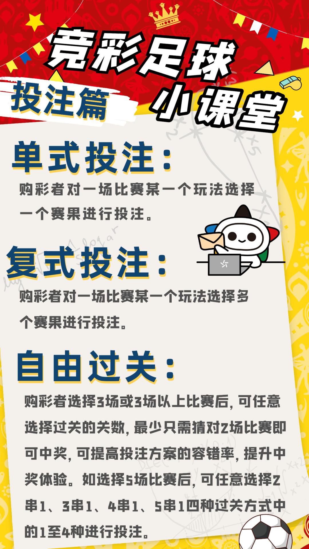 探索中国体彩足球竞彩网，理性投注，享受足球激情
