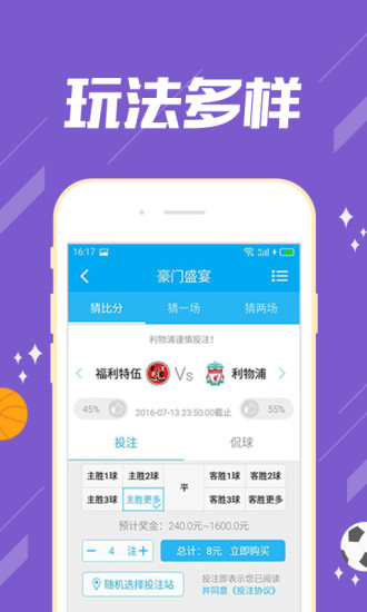 网上购买体彩足球竞彩的全面指南