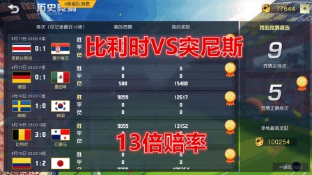 警惕！中国体彩足球竞彩网app下载，切勿踏入违法犯罪的深渊