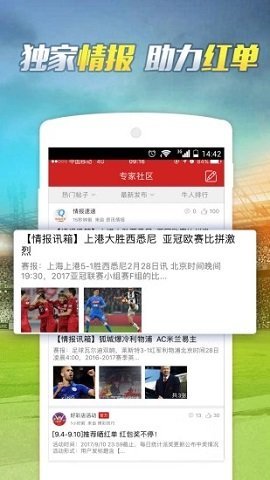 足球彩票计算器，精准计算，乐享足球与投资的双重乐趣