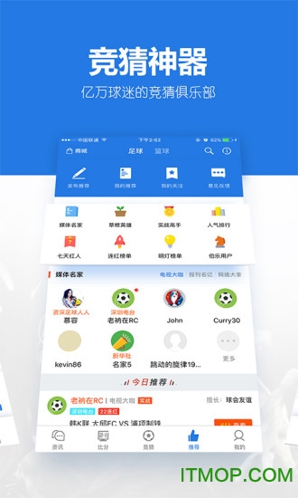 竞彩足球计算器app，足球迷的智能决策助手