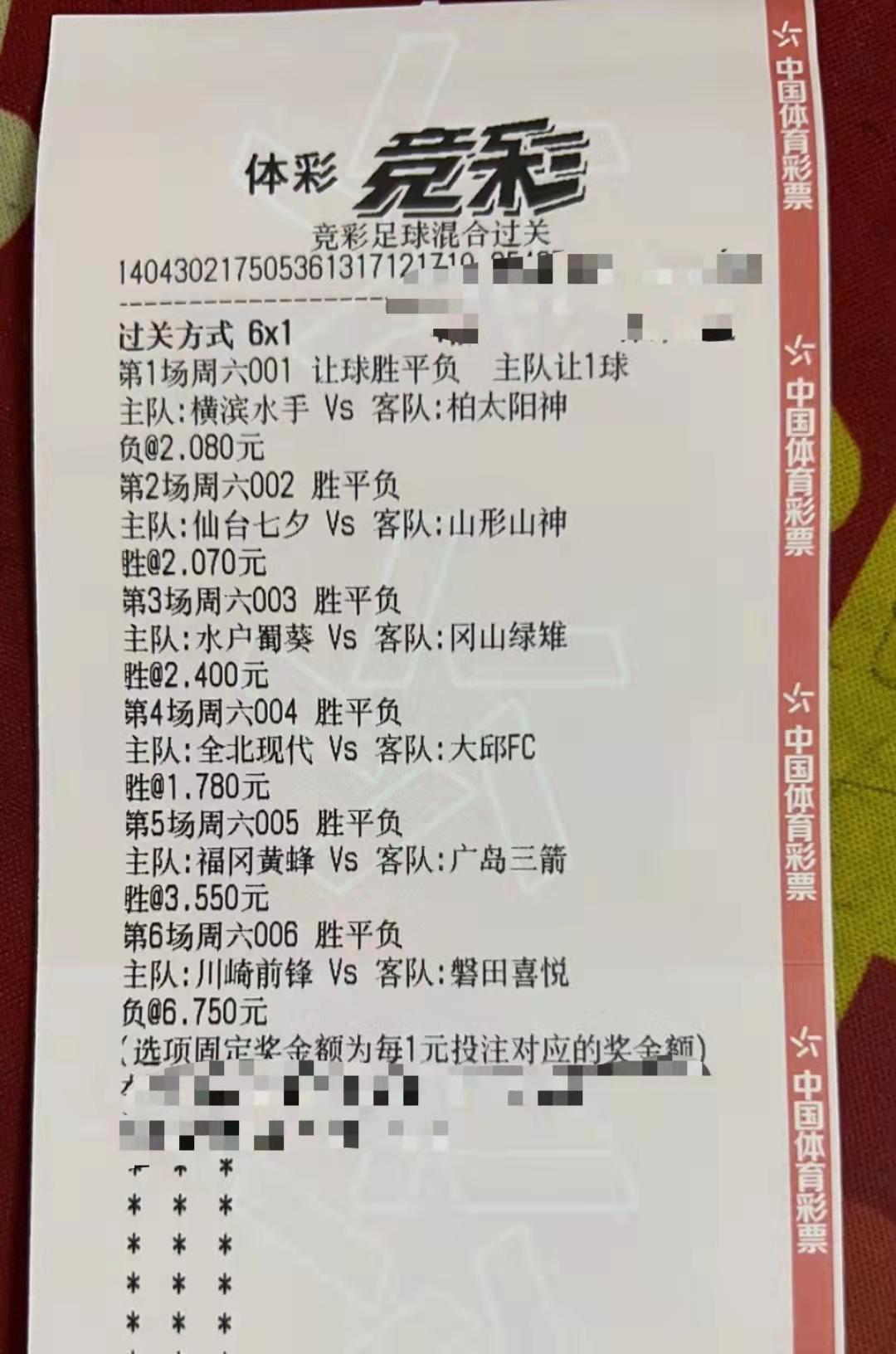 足球竞彩网，胜平负与半全场的深度解析