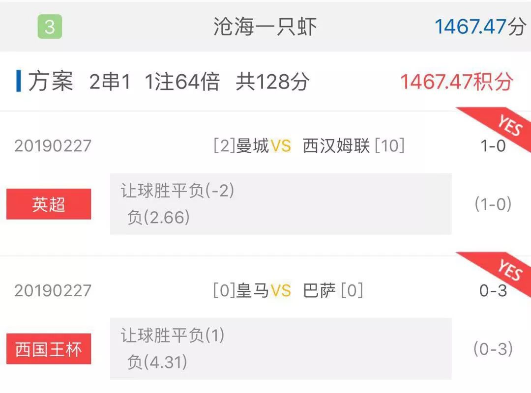 500彩票网足球竞彩，探索足球与数字的激情碰撞