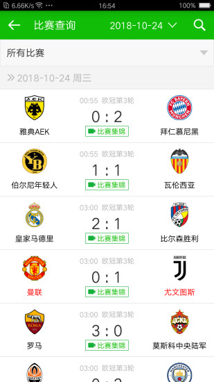 足球竞猜比分的魅力与新浪旧版回忆