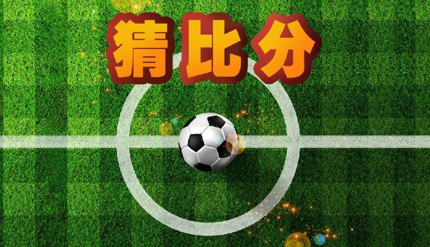 足球波胆，揭秘足球竞猜的魅力与奥秘