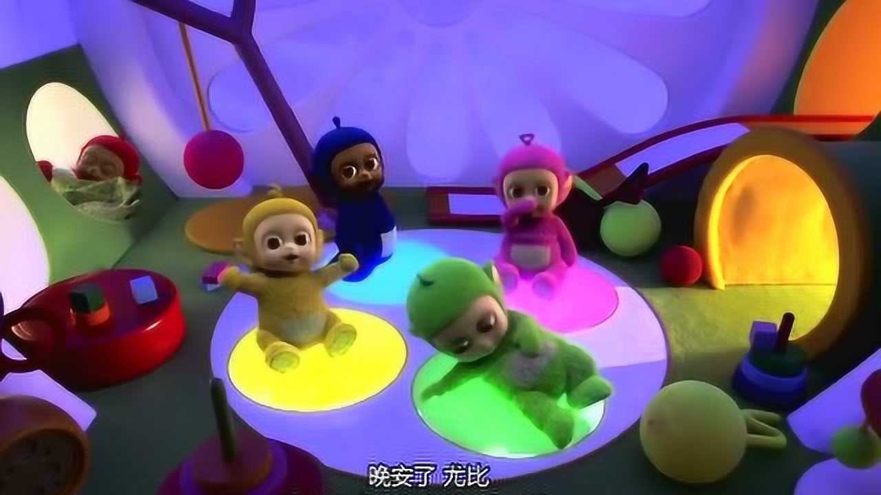 探索天线宝宝中文版歌曲的奇妙世界，下载与回忆