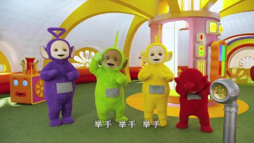 探索童趣世界，免费观看天线宝宝国语版动画片