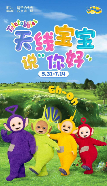 探索童趣时光，天线宝宝在线免费观看完整版