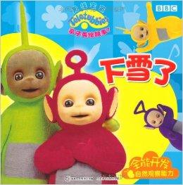 探索童趣世界，天线宝宝英文版与中文版在线观看的奇妙之旅
