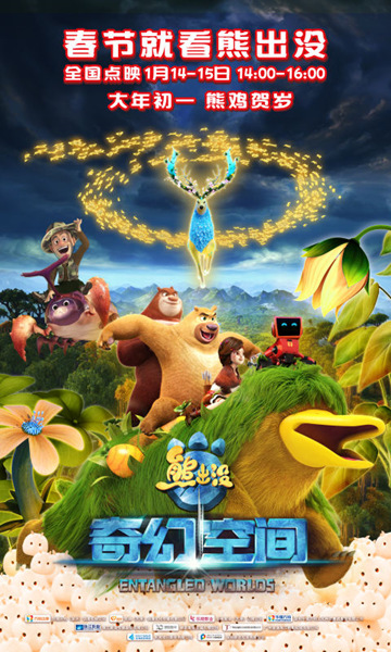 探索天线宝宝的奇幻世界，一部儿童友好的电影新篇章