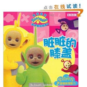 探索童趣世界，免费观看天线宝宝电影中文版国语版
