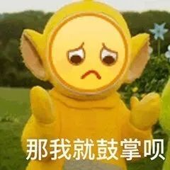 萌动童心，天线宝宝跳芭蕾的梦幻表情包