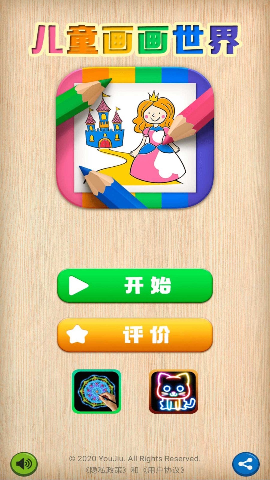 探索童趣新世界，在线玩天线宝宝画图游戏