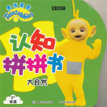 探索天线宝宝手指歌的奇妙世界，英语中的童趣与学习