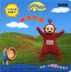 探索奇妙世界，双语故事书天线宝宝的奇妙之旅