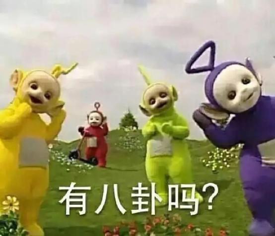 揭秘天线宝宝的神秘数字，四根还是一根？