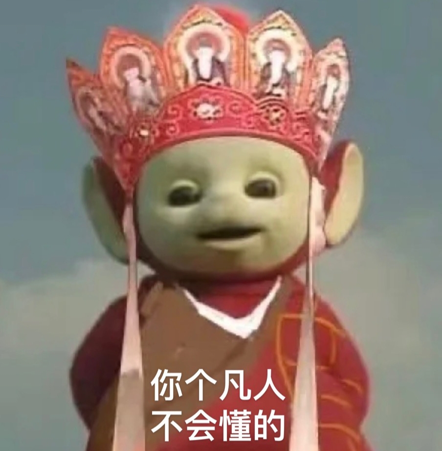 沙雕西游记，天线宝宝与西游记的奇妙碰撞