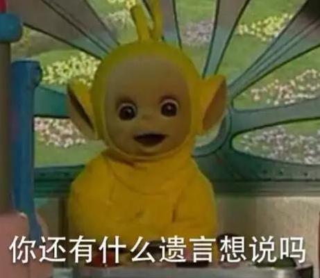 王者荣耀，天线宝宝与百里守约的奇妙接头