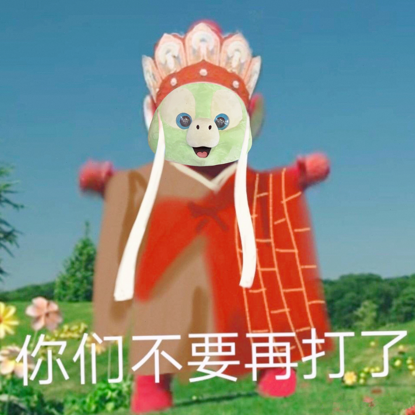 天线宝宝与西游记，跨界情头的奇妙融合