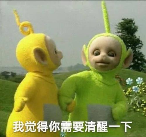 天线宝宝312期，童心未泯的温馨回归