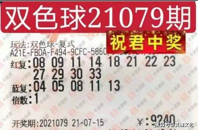 2021年双色球2021021期开奖结果揭晓，幸运数字的碰撞与期待