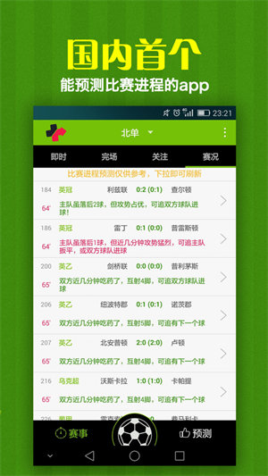 竞彩混合过关计算器，解锁足球彩票的智慧工具