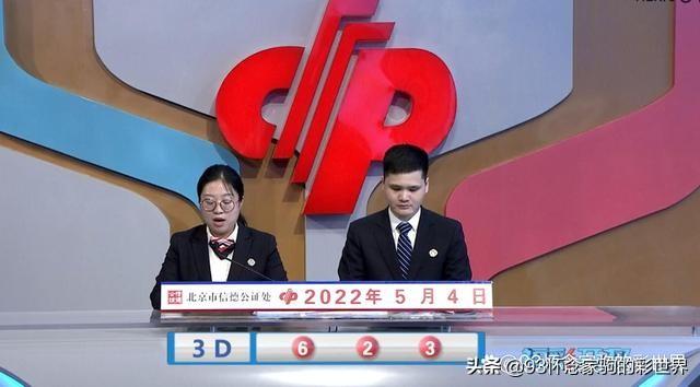 3D彩票，揭秘今日开机号、试机号与关注码的奥秘