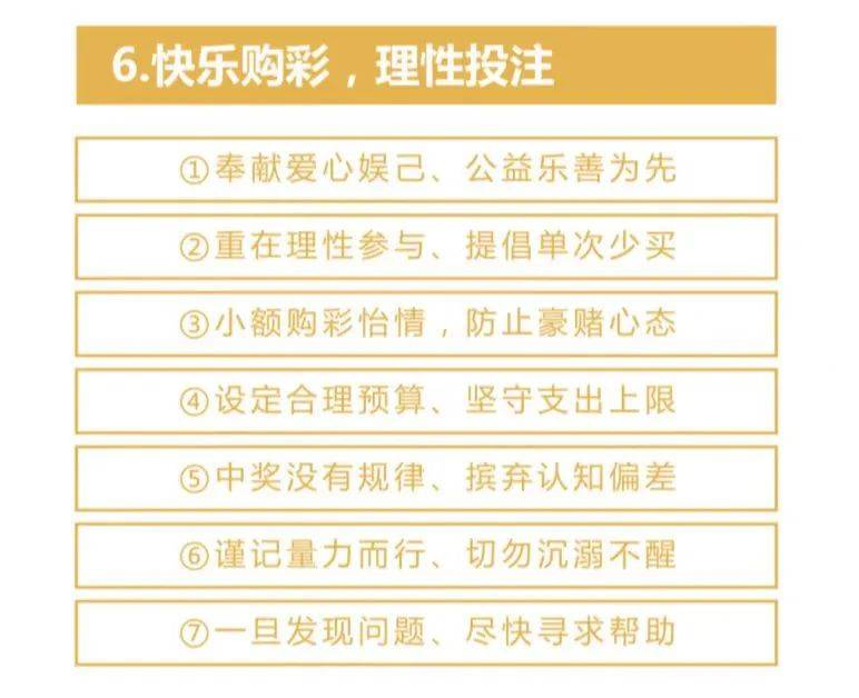 彩票结果查询，理性与幸运的交汇点