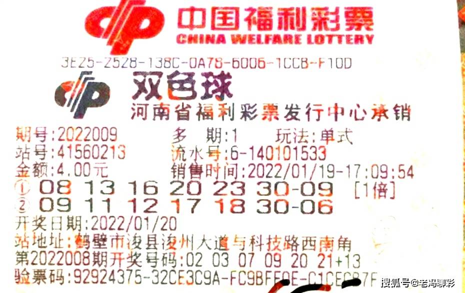 探索双色球2021107，数字背后的幸运与希望