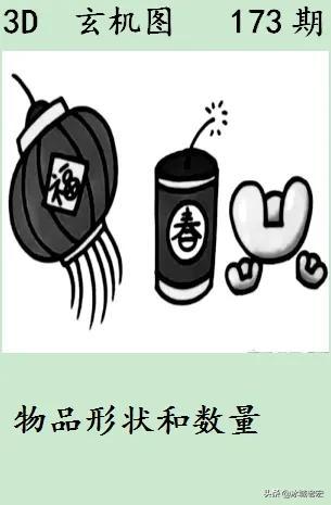 福彩3D字谜图谜总汇全图大全，解锁幸运密码的秘籍