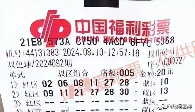 探索双色球最新开奖记录，揭秘幸运数字的奥秘