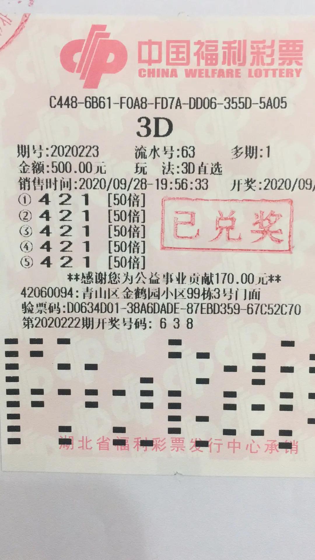 福彩3D，理性购彩，享受游戏乐趣