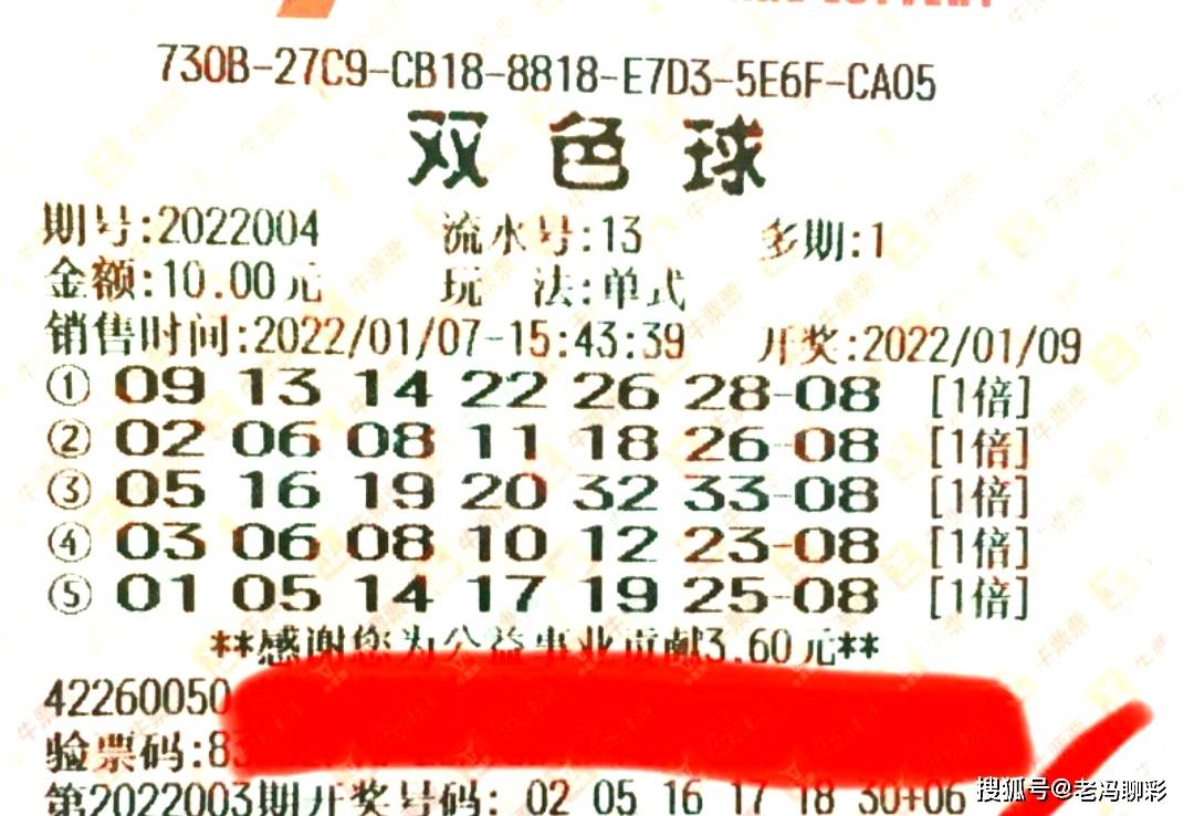探索双色球历史记录的奥秘，一场数字与梦想的交响曲