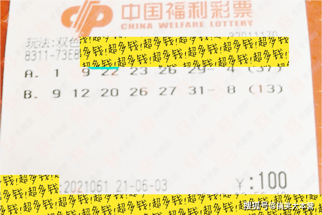 今晚双色球开奖结果揭秘，揭秘数字背后的幸运与期待